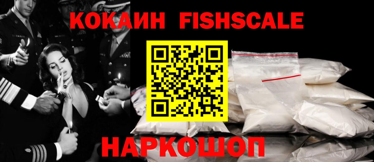КОКАИН VHQ  COCAIN  Вход с VPN  Шали  Cocaine Перу 