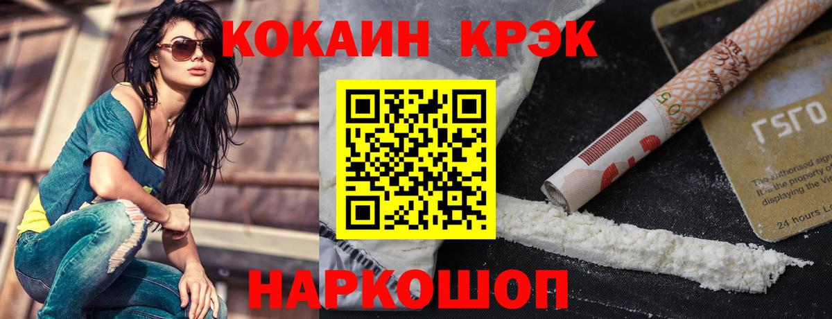 Cocaine FishScale Шали