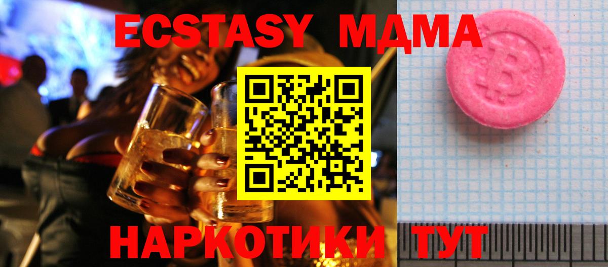 Ecstasy MDMA Шали