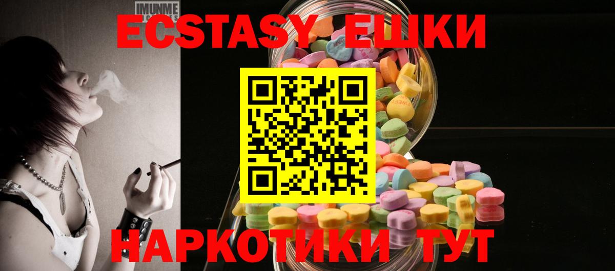 Шали  ЭКСТАЗИ TESLA  Ecstasy  Вход с VPN 