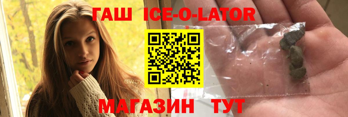 ГАШ  Вход с VPN  Шали  ГАШИШ гашик 