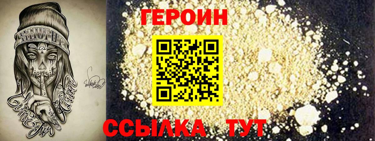 Codein Шали