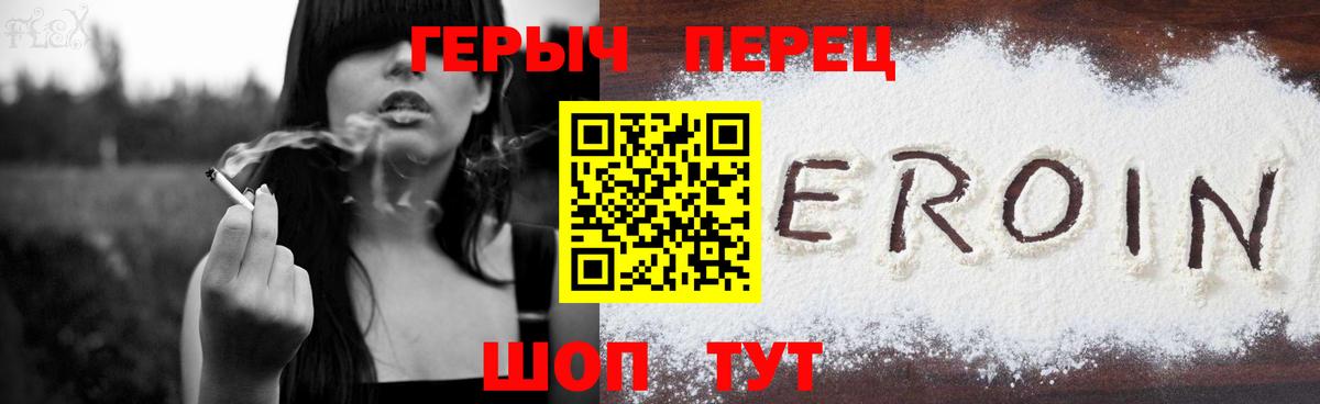 ГЕРОИН  Вход с VPN  Шали  ГЕРОИН хмурый 
