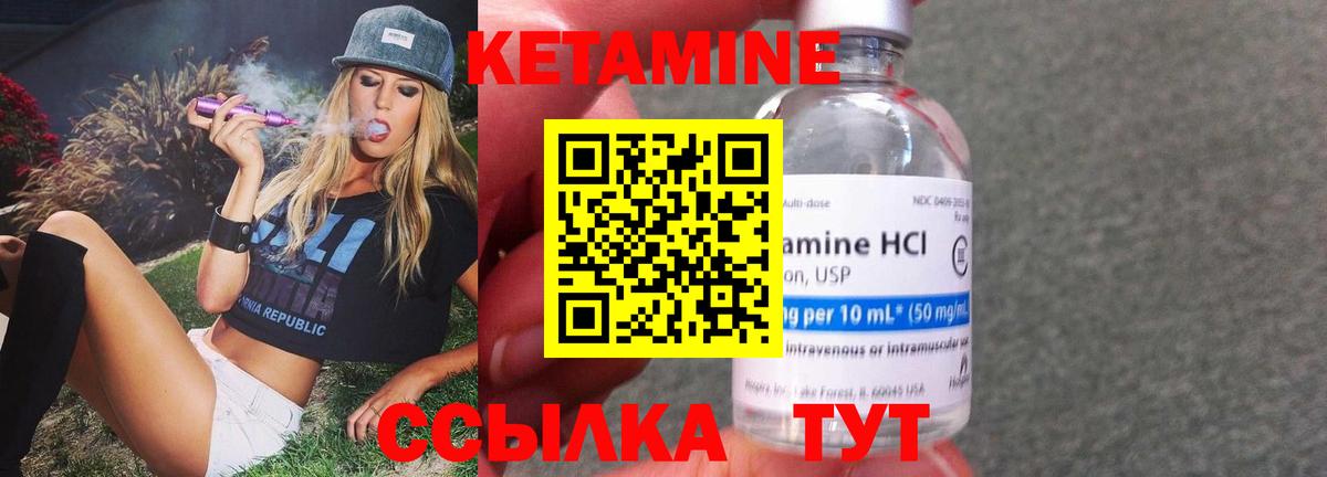 КЕТАМИН ketamine  Вход с VPN  Шали  Кетамин VHQ 