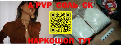 соль курить ск Малгобек