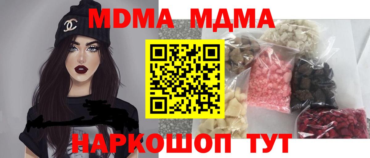 Шали  МДМА Molly  Вход с VPN 