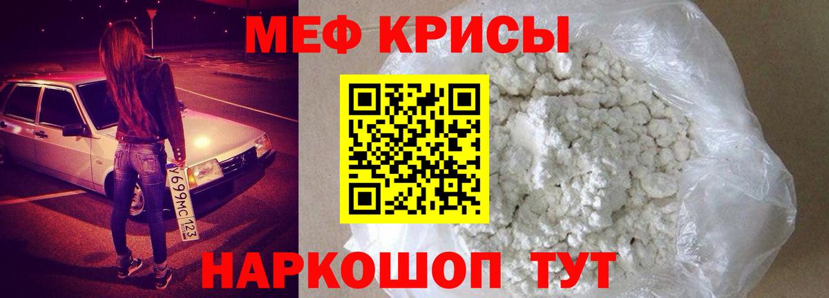 Шали  Меф  Вход с VPN  МЯУ-МЯУ VHQ  Меф кристаллы  МЕФ 