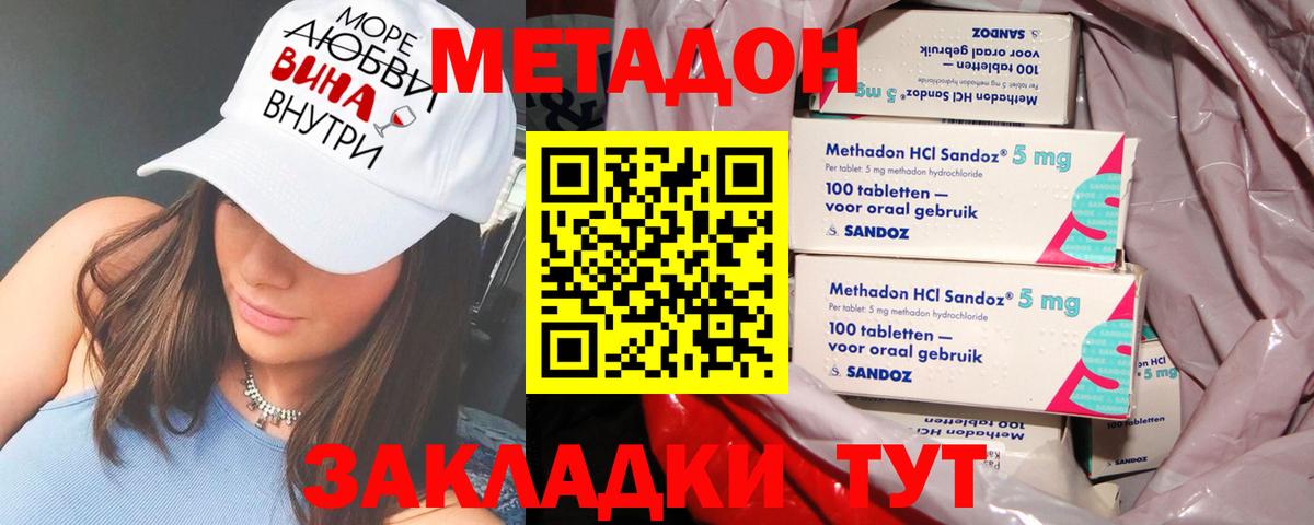 Метадон белоснежный Шали