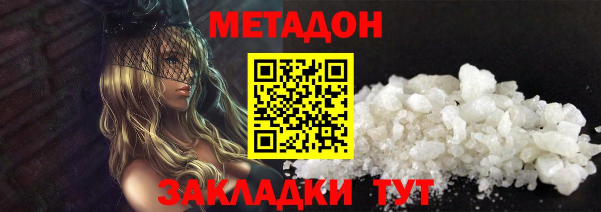Шали  mega ссылка  Вход с VPN  Метадон белоснежный  МЕТАДОН кристалл 