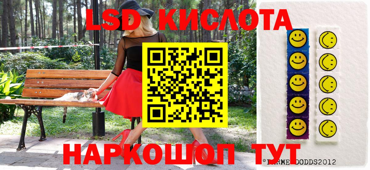 Марки 25I-NBOMe 1500мкг Шали