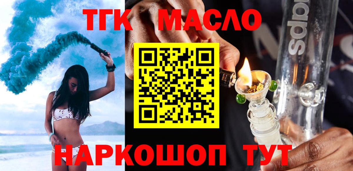 Дистиллят ТГК вейп с тгк  Вход с VPN  Шали 