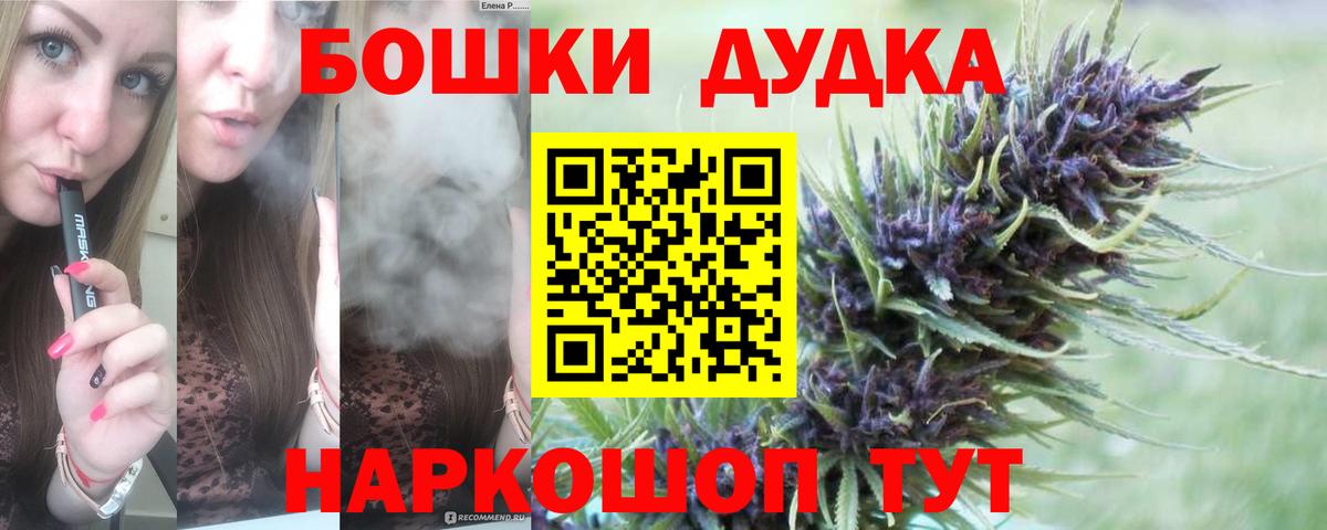Бошки марихуана семена Шали
